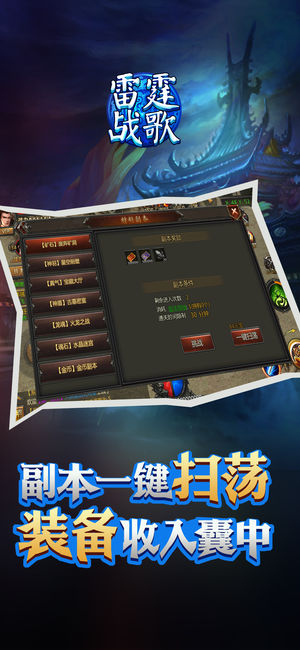 雷霆战歌截图5