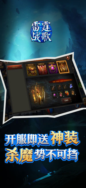 雷霆战歌截图3