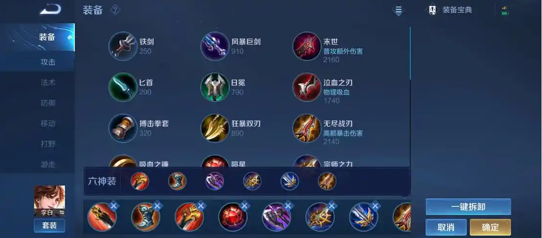王者荣耀赛季铠出装是什么
