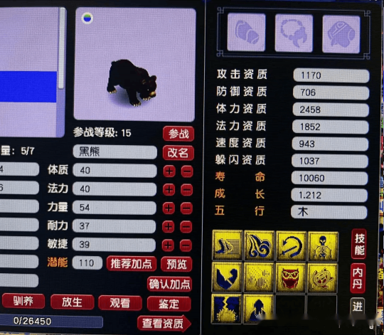 梦幻西游怎么合个性宠 梦幻西游怎么合个性宠