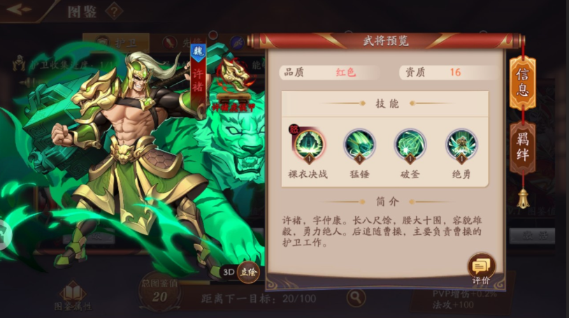 放开那三国3阵容怎么摆放 放开那三国3阵容怎么摆放