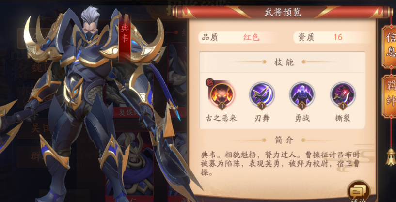 放开那三国3阵容怎么摆放 放开那三国3阵容怎么摆放