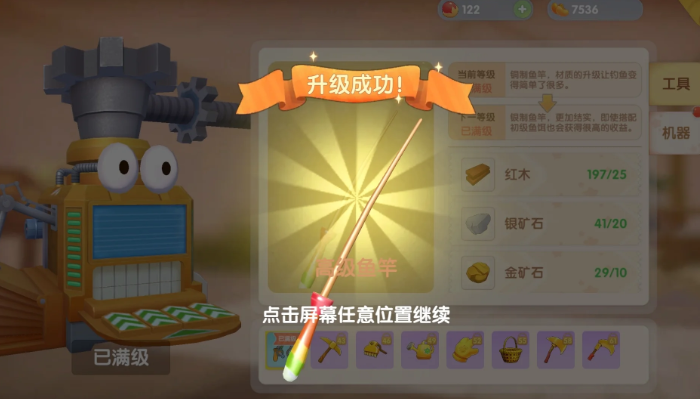 摩尔庄园三级鱼竿怎么获得