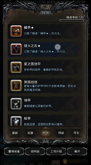 地下城堡2公会银币换什么好