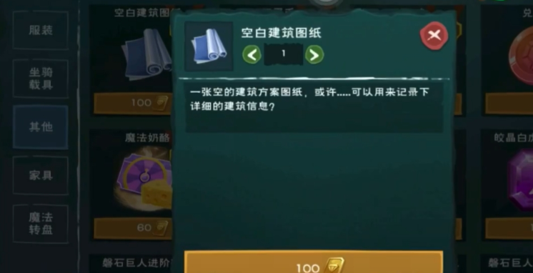 创造与魔法的房子怎么造