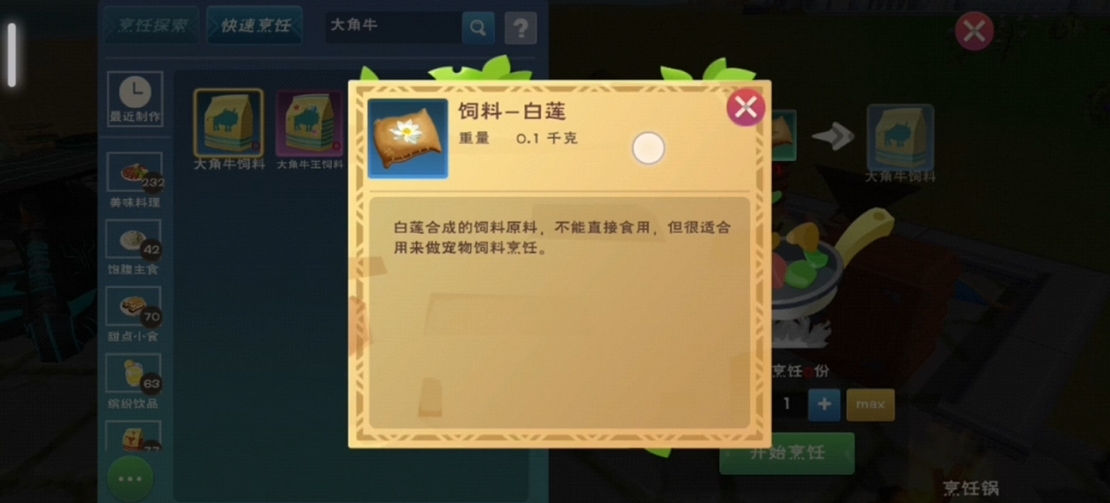 创造与魔法里面的铁锭怎么弄