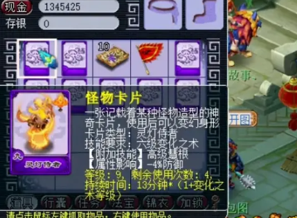 梦幻西游低速辅助用什么变身卡 梦幻西游低速辅助用什么变身卡