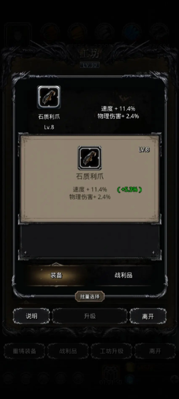 地下城堡2哪些战利品出先发制人