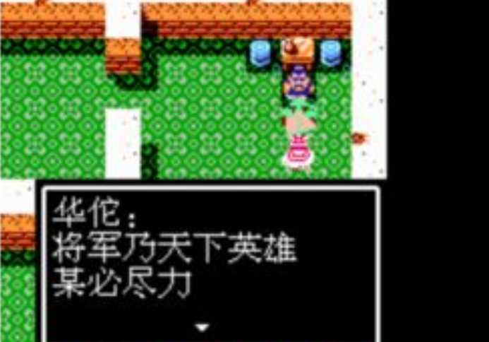 吞食天地2华佗在哪