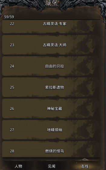 地下城堡2古精灵语怎么提升