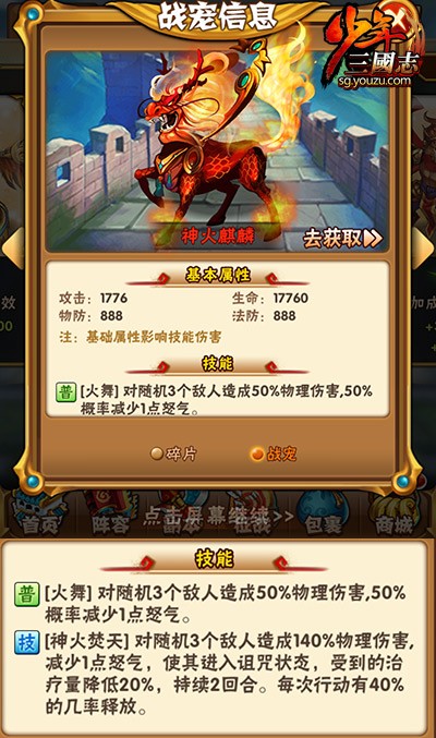 少年三国志红宠属性怎么继承 少年三国志红宠属性怎么继承