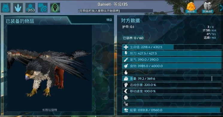 方舟生存进化狮鹫如何驯服