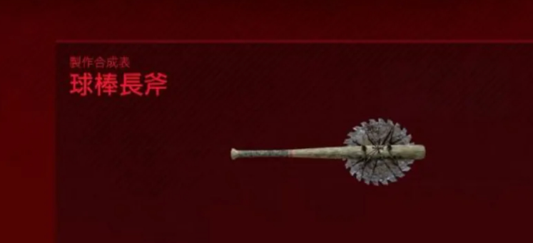 往日不再锯片在哪里