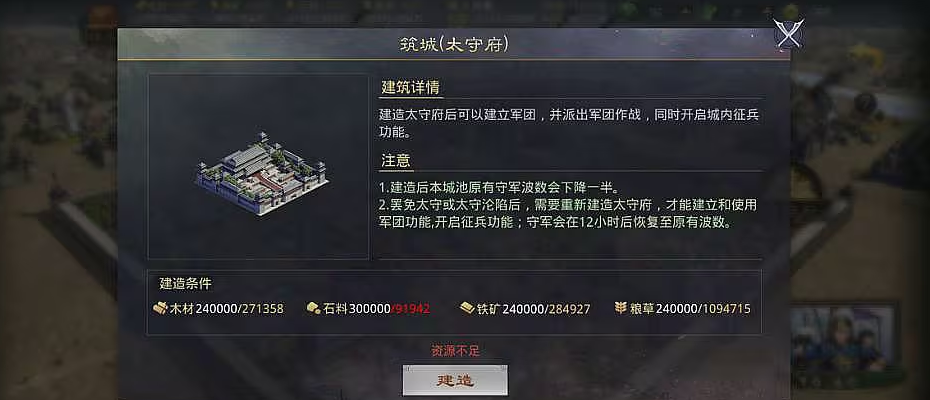 率土之滨太守怎么铺路 率土之滨太守怎么铺路