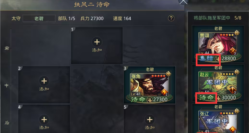 率土之滨太守怎么铺路 率土之滨太守怎么铺路