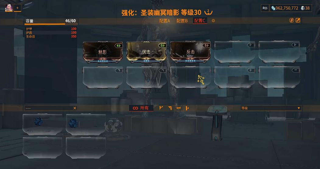 星际战甲幽冥暗影怎么隐身
