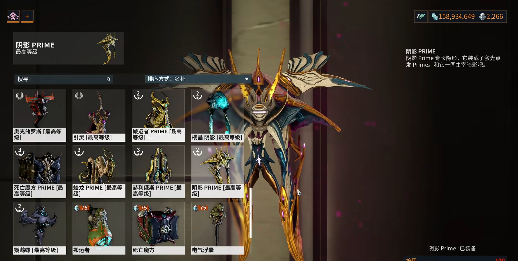 星际战甲幽冥暗影怎么隐身