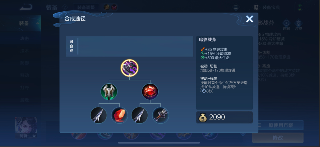 王者荣耀铠怎么搭配出装和铭文 王者荣耀铠怎么搭配出装和铭文