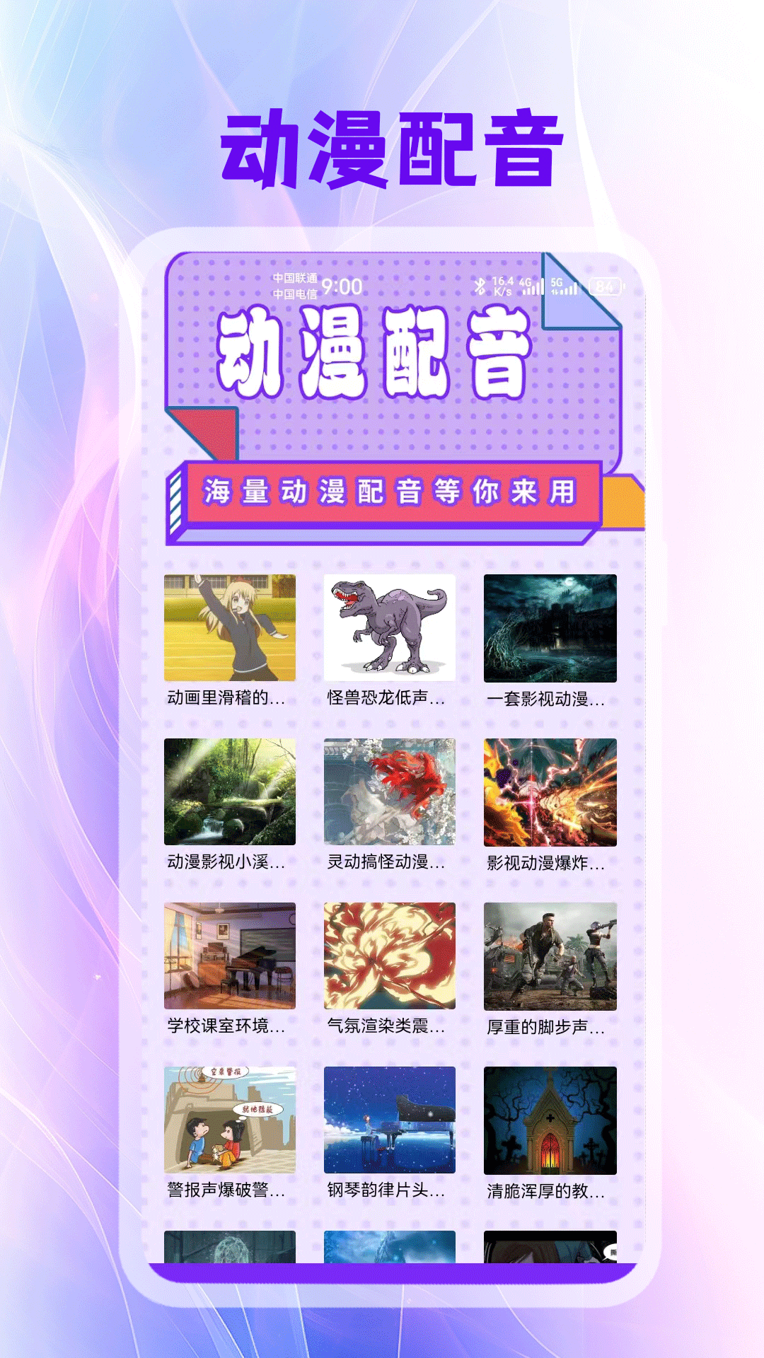 多多漫画截图1