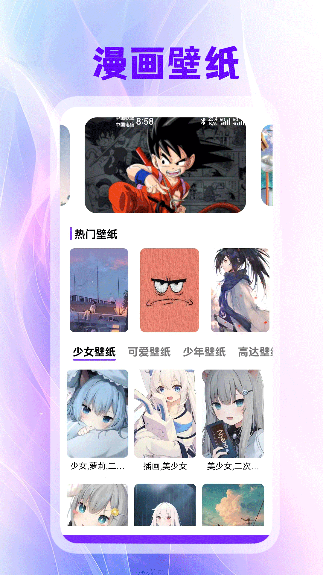 多多漫画截图2