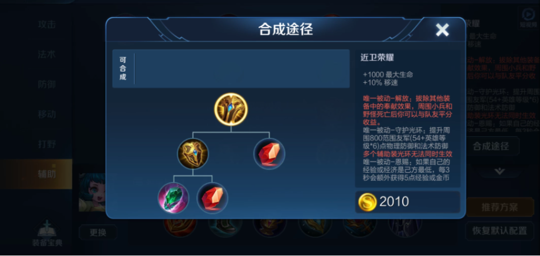 王者荣耀廉颇最强出装有哪些 王者荣耀廉颇最强出装有哪些