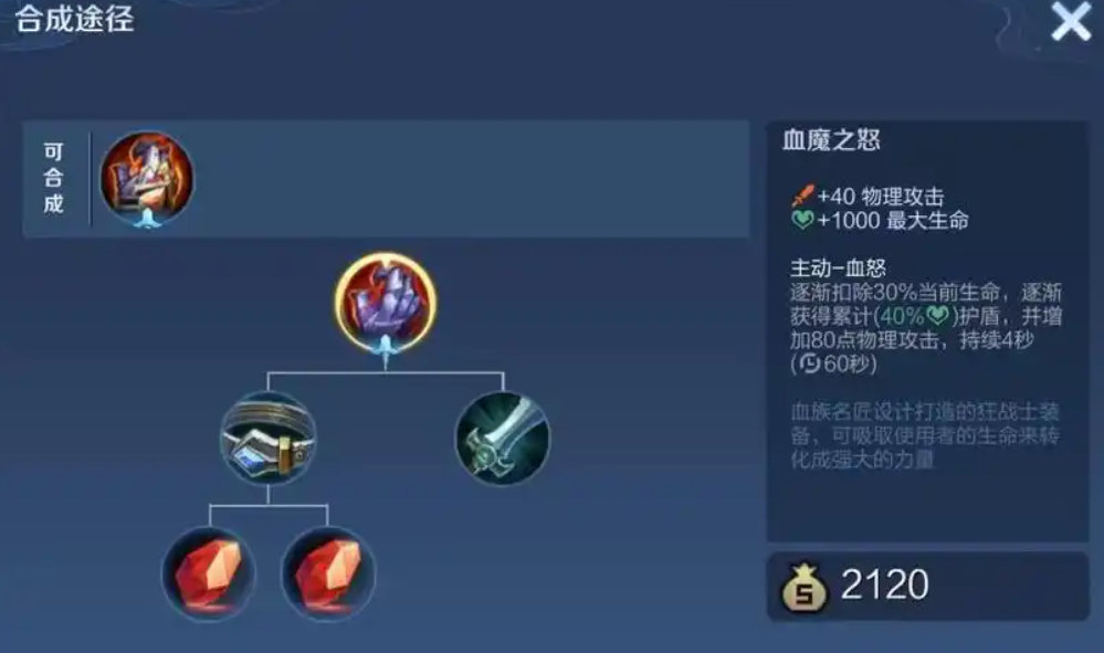 王者荣耀吕布抗塔出装最新怎么搭配 王者荣耀吕布抗塔出装最新怎么搭配