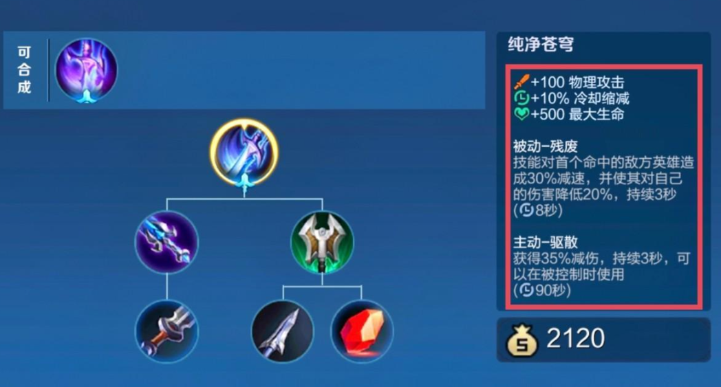 王者荣耀吕布抗塔出装最新怎么搭配 王者荣耀吕布抗塔出装最新怎么搭配