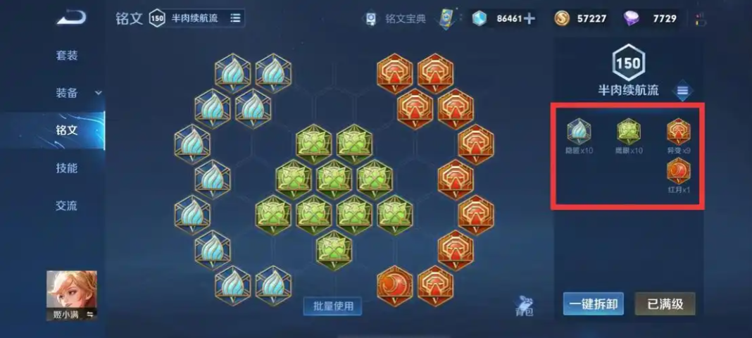 王者荣耀姬小满怎么出装 王者荣耀姬小满怎么出装