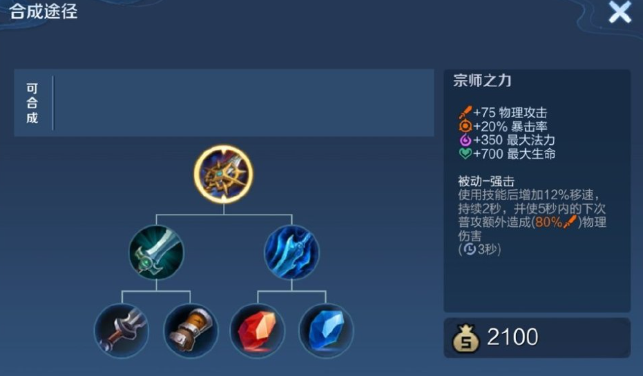 王者荣耀凯皇出装怎么搭配 王者荣耀凯皇出装怎么搭配