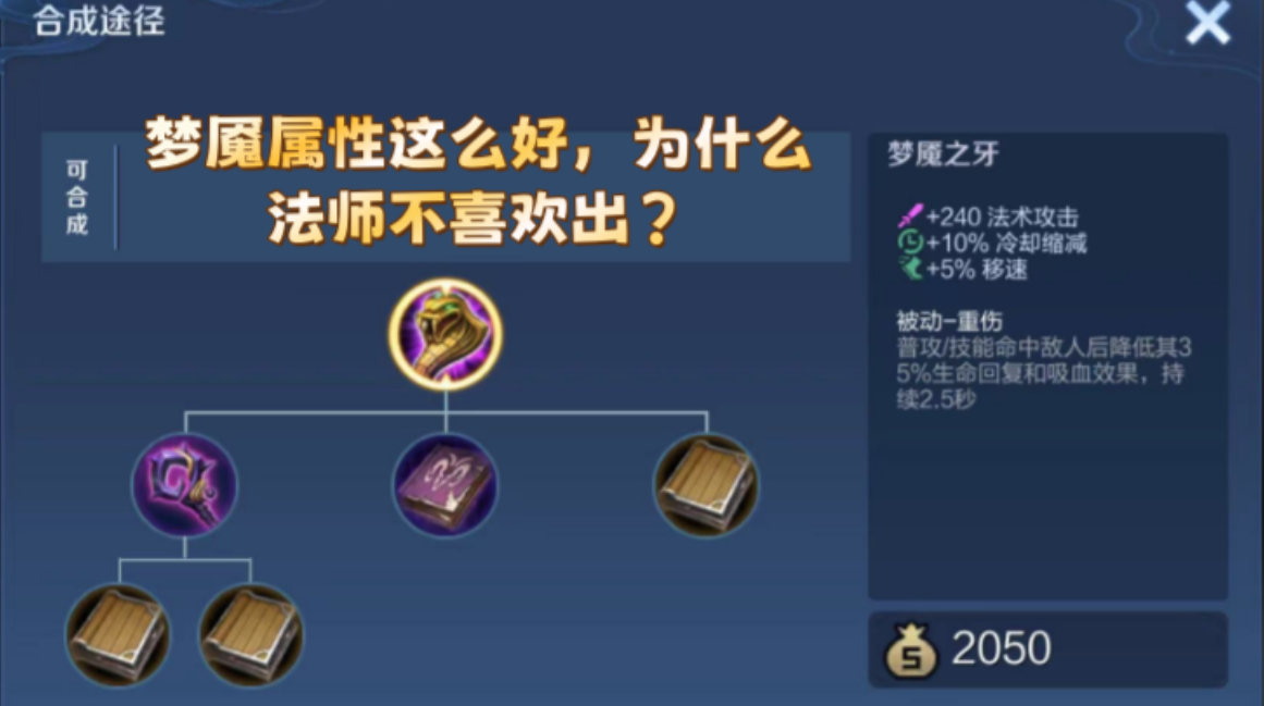 王者荣耀孙膑大后期出装怎么搭配 王者荣耀孙膑大后期出装怎么搭配