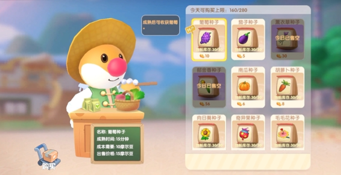 摩尔庄园怎么获得农料