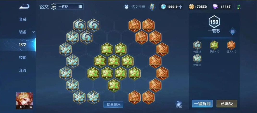 王者荣耀妲己最强出装是什么 王者荣耀妲己最强出装是什么