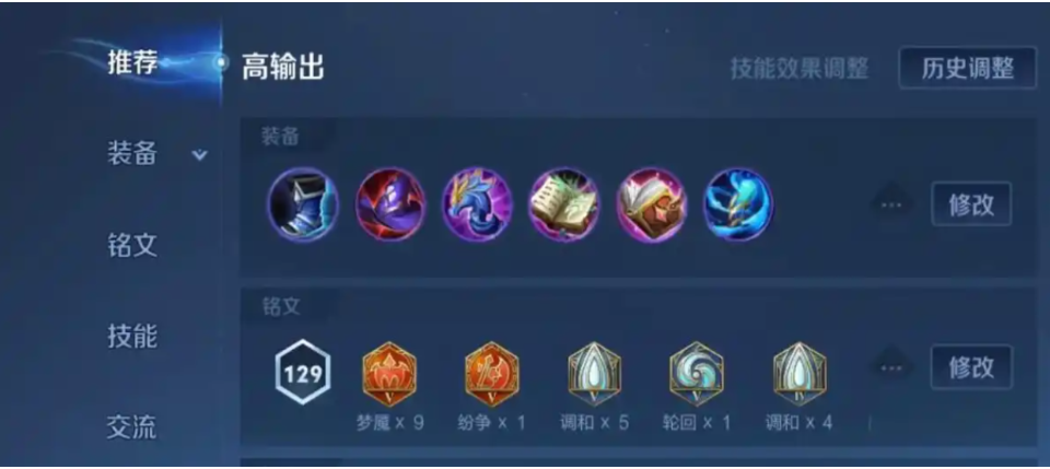 王者荣耀妲己最强出装是什么 王者荣耀妲己最强出装是什么