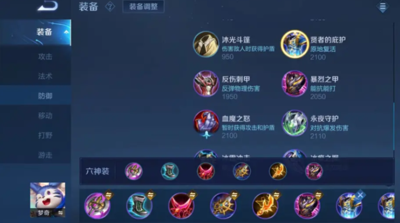 王者荣耀adc梦琪出装怎么搭配 王者荣耀adc梦琪出装怎么搭配
