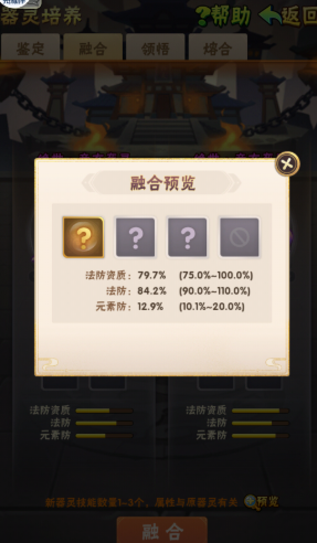 少年三国志装备器灵怎么召唤 少年三国志装备器灵怎么召唤