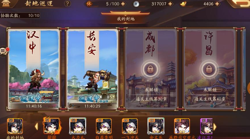 少年三国志250级开启什么