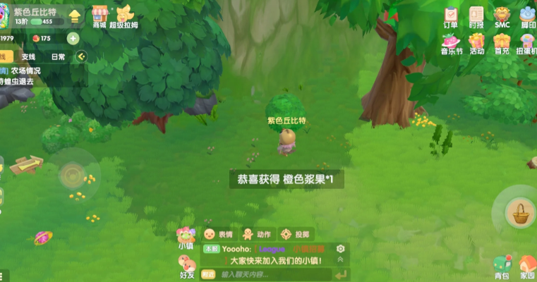 摩尔庄园手游怎么采摘橙色浆果