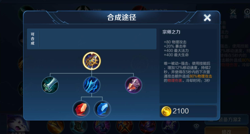 王者荣耀吸血流老虎怎么出装 王者荣耀吸血流老虎怎么出装