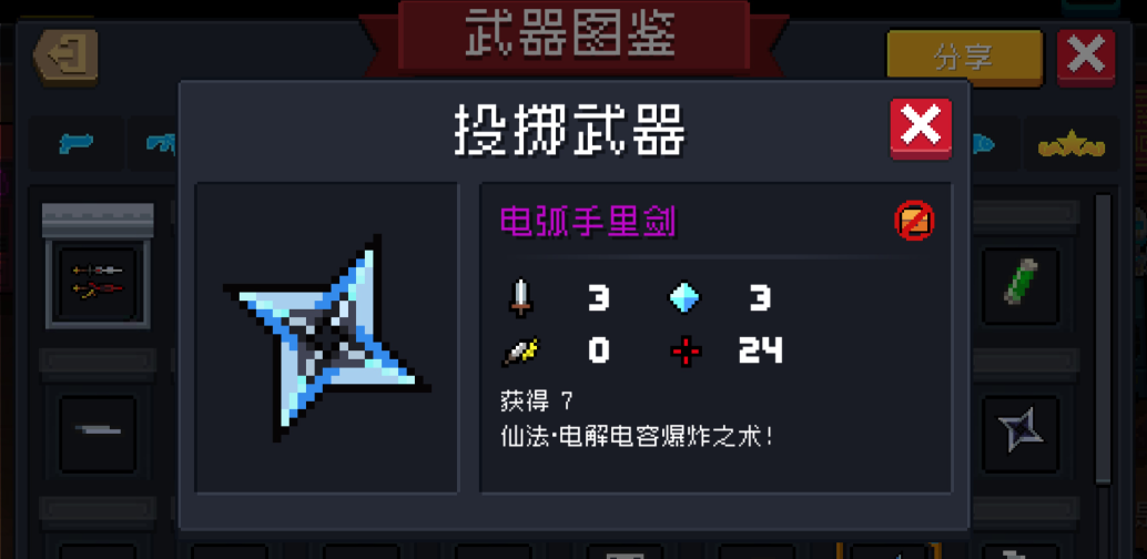 元气骑士蓝币怎么刷最快的武器 元气骑士蓝币怎么刷最快的武器