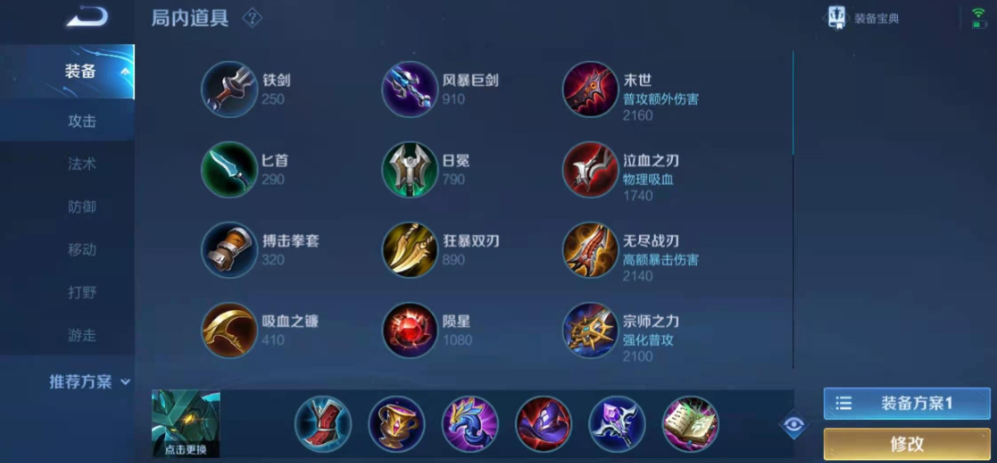 王者荣耀墨子出装怎么搭配 王者荣耀墨子出装怎么搭配