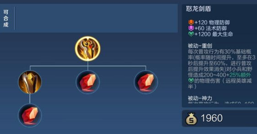 王者荣耀墨子出装怎么搭配 王者荣耀墨子出装怎么搭配