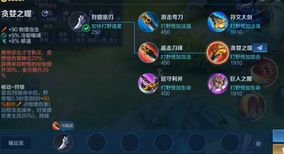 王者荣耀猴子玩战士怎么出装 王者荣耀猴子玩战士怎么出装