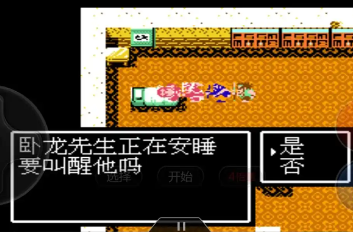 吞食天地1孔明怎么收 吞食天地1孔明怎么收