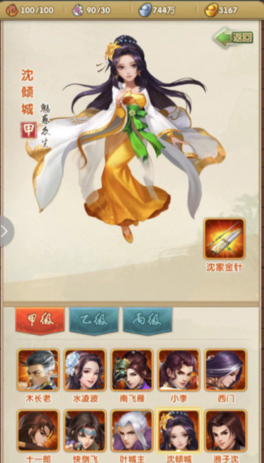 大掌门2异兽如何分配