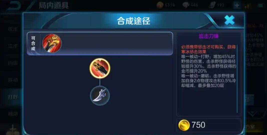 王者荣耀兰陵王怎么出装怎么搭配 王者荣耀兰陵王怎么出装怎么搭配