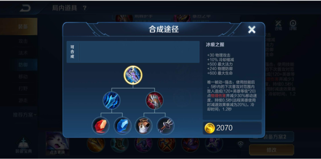 王者荣耀兰陵王怎么出装怎么搭配 王者荣耀兰陵王怎么出装怎么搭配