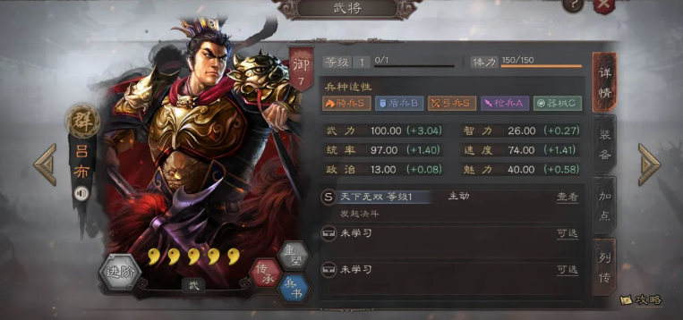 三国志战略版吕布如何打五级地
