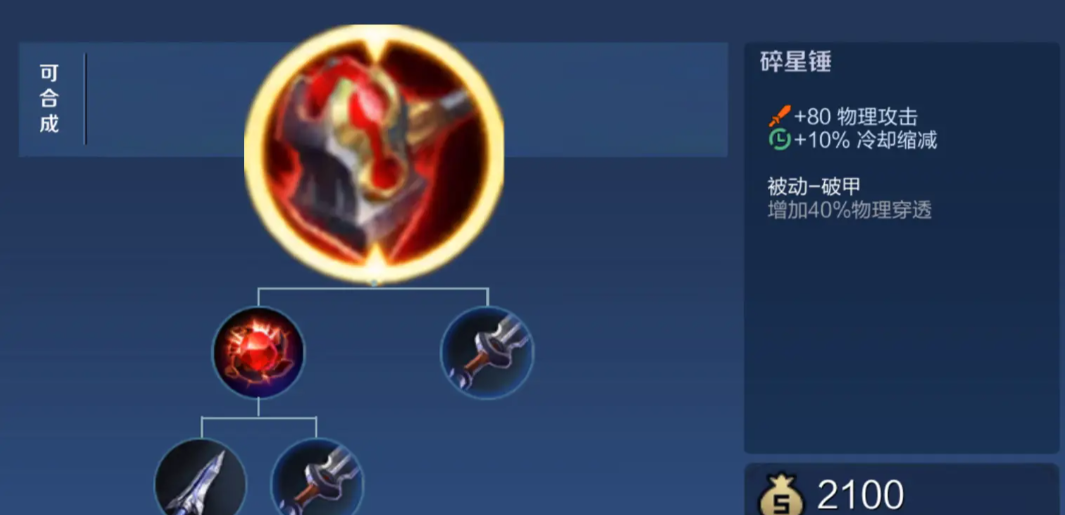 王者荣耀李信的最强出装是什么 王者荣耀李信的最强出装是什么