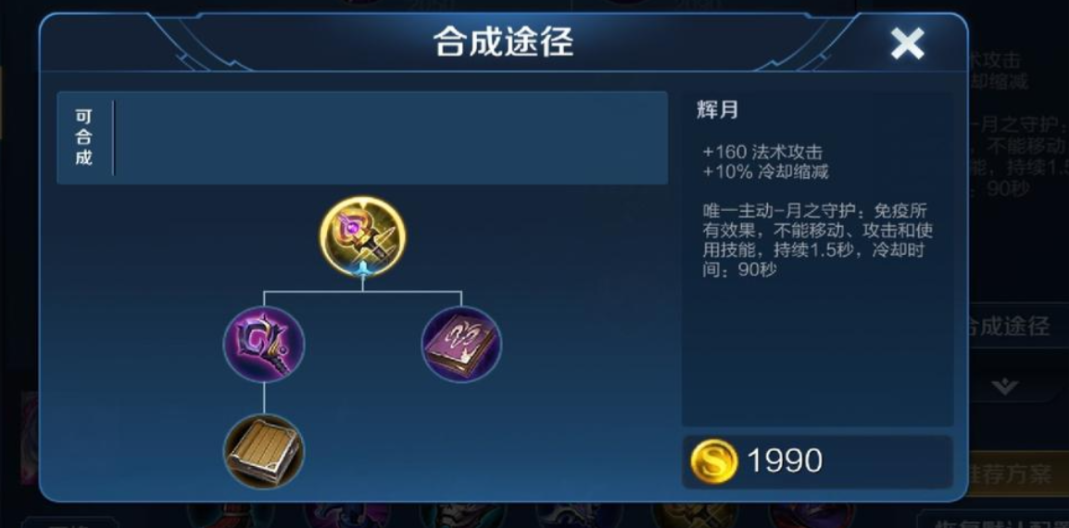 王者荣耀鬼谷子出装思路有哪些 王者荣耀鬼谷子出装思路有哪些