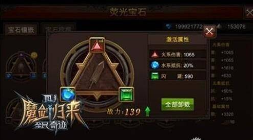 全民奇迹重生智魔用什么